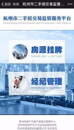 杭州房产经纪服务升级 10种行为将入“灰名单”，推动行业规范化发展