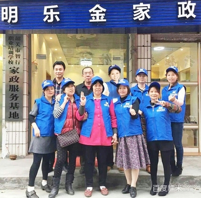 【明乐金家政团购】_立减188元_明乐金家政月嫂服务_糯米
