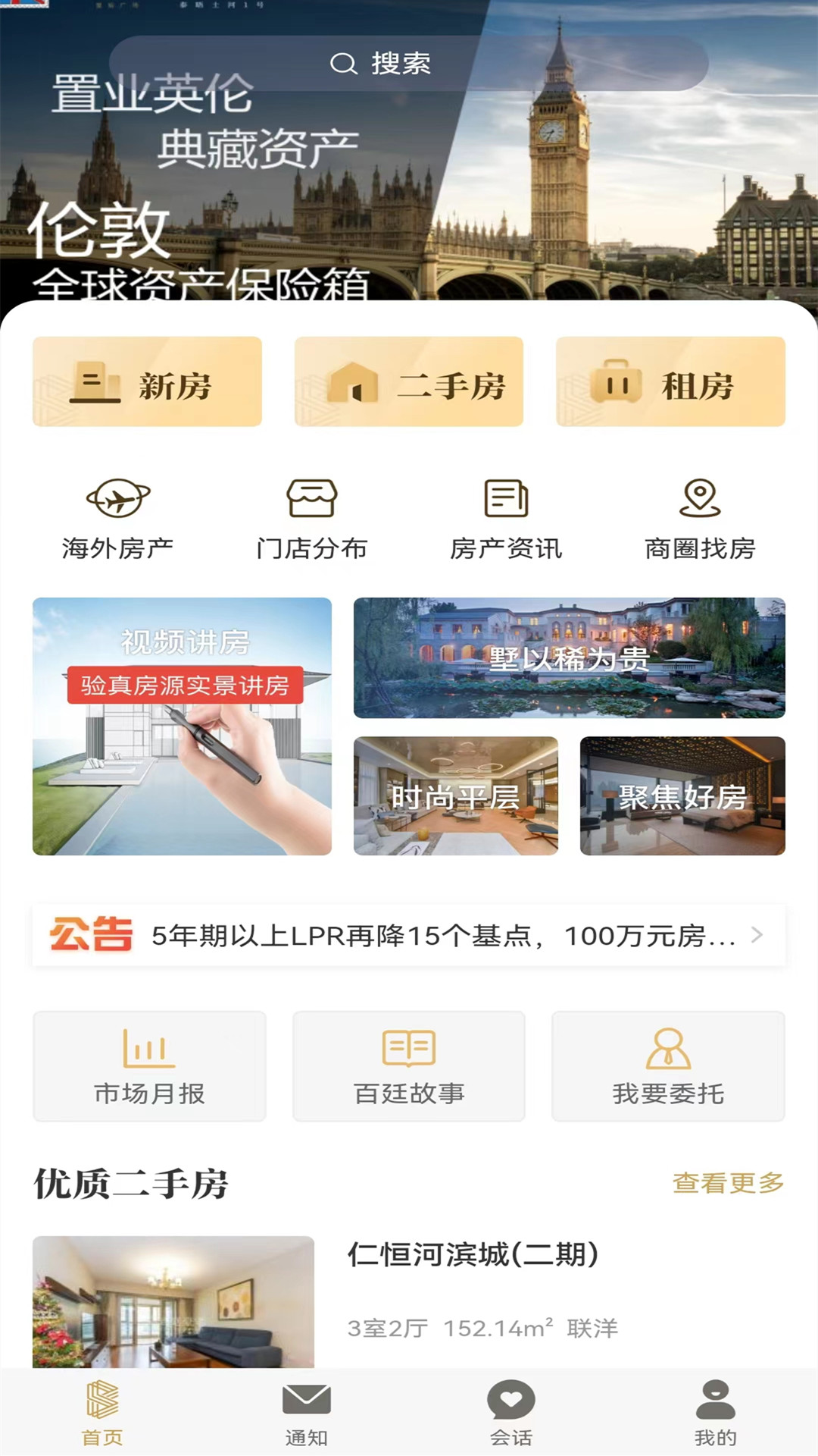 百廷豪宅电脑版 重塑高端房产经纪服务的数字标杆